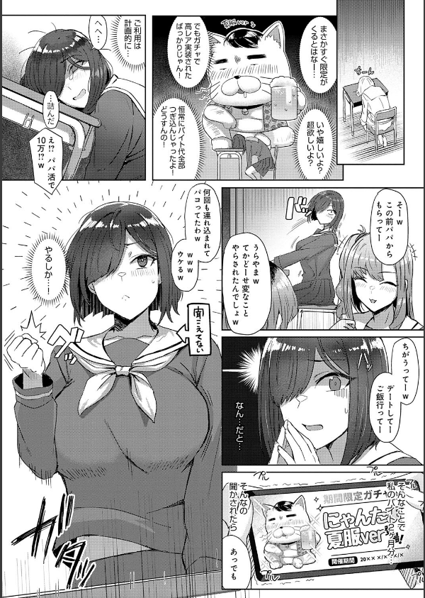 ハメラレ×ハマル 【デジタル特装版】_12枚目の画像